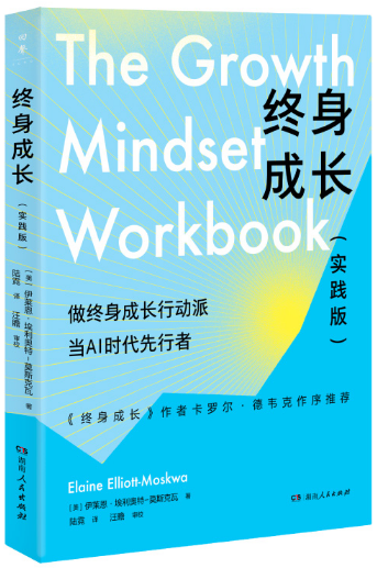 终身成长（实践版）
