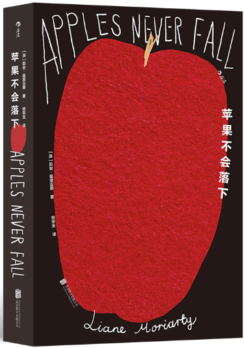 苹果不会落下