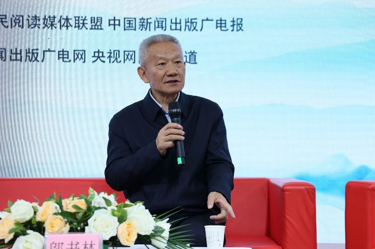 邬书林：出版业将在守正创新中焕发新生