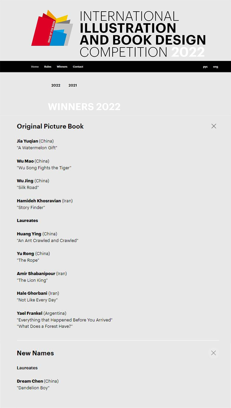 广西师范大学出版社集团有限公司《蒲公英男孩阿力》《丝路》喜获2022俄罗斯“图书印象”奖