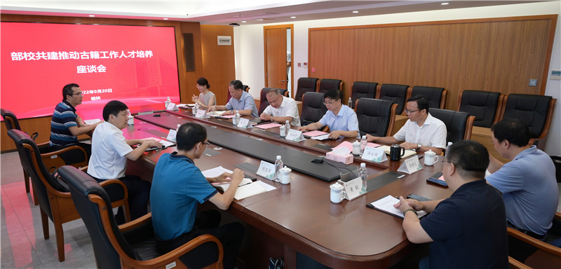 部校共建推动古籍工作人才培养座谈会在广西师范大学出版社集团有限公司总部召开