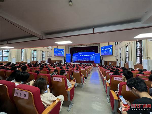 第二届“相思湖作家论坛”在邕举办