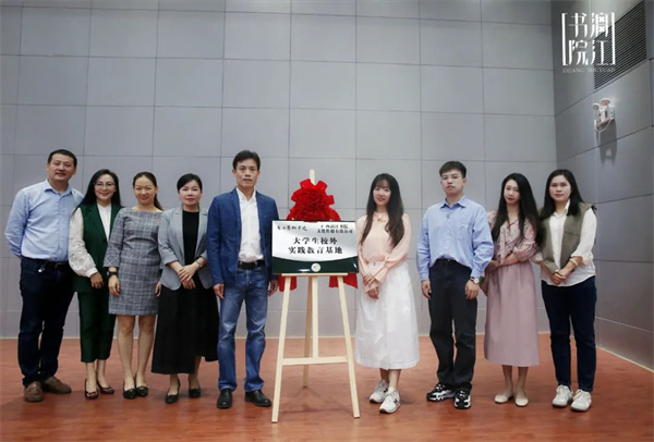 漓江书院与广西艺术学院人文学院共建大学生校外实践教育基地