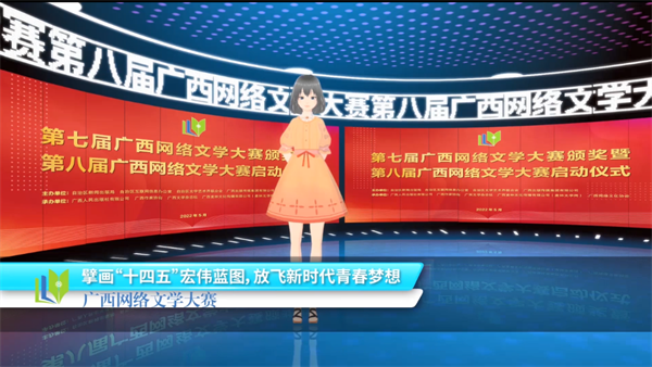 第八届广西网络文学大赛获奖名单发布