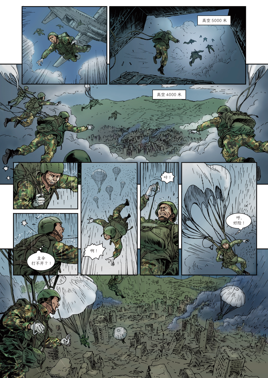 第五届广西网络动漫大赛圆满落幕