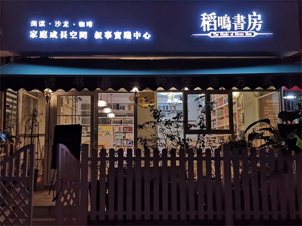 稻鸣书房丨南宁晚报-亲子阅读，让孩子爱上书香