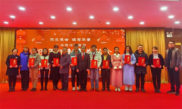 广西期刊界共话新年发展愿景 评选出第十届广西优秀期刊