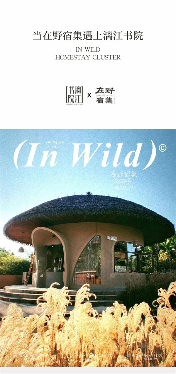 漓江书院MINI在野宿集店 | 让阅读伴旅，游遍湖光山色