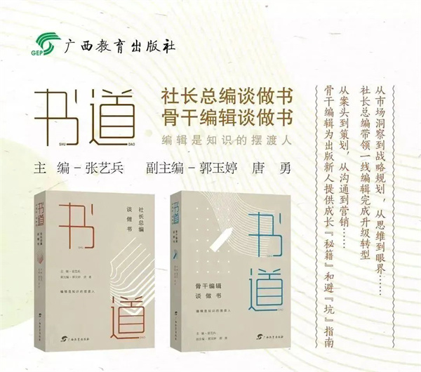 欢迎进入出版人的世界，点击查看“攻略”