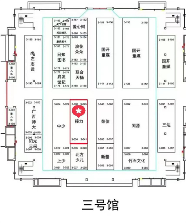 接力出版社丨2023北京图书订货会看什么？赶快收好这份逛展指南！