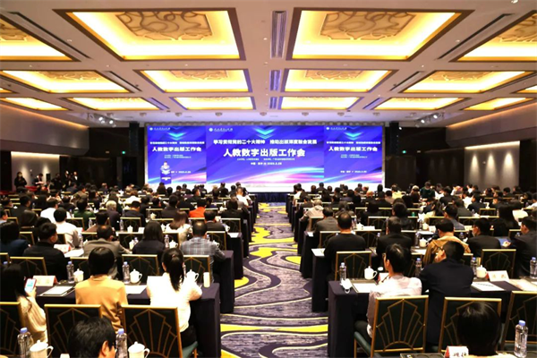 2023年度人教数字出版工作会在广西南宁召开