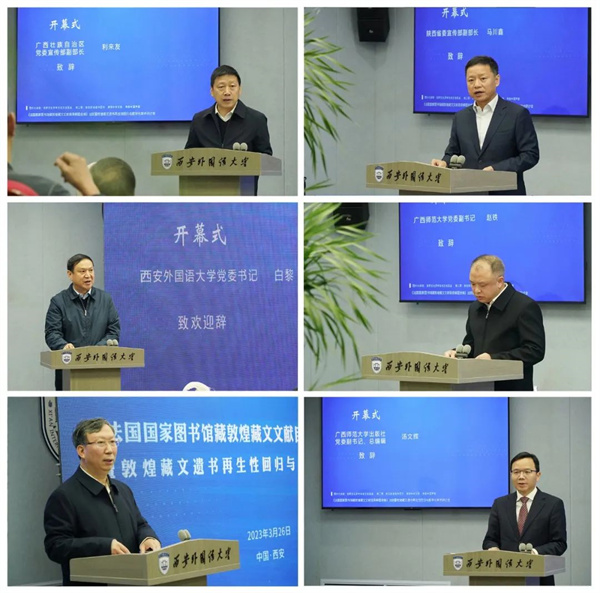 聚焦敦煌文献研究传承——《法国国家图书馆藏敦煌藏文文献目录解题全编》出版暨敦煌藏文遗书再生性回归与数字化学术研讨会举行