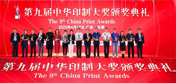 广西唯一！《壮族植物文化探微》荣获第九届中华印制大奖金奖