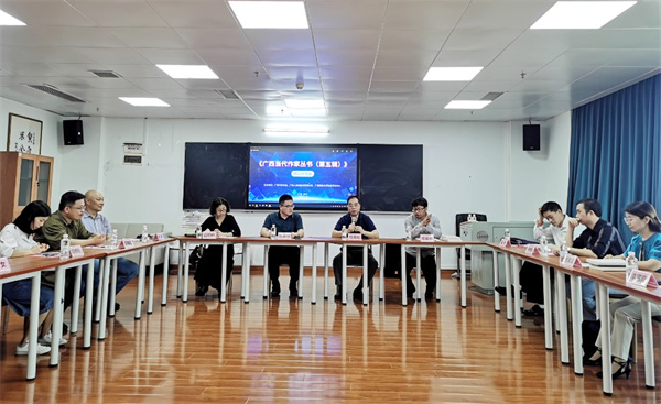 《广西当代作家丛书（第五辑）》作品分享会在南宁举行