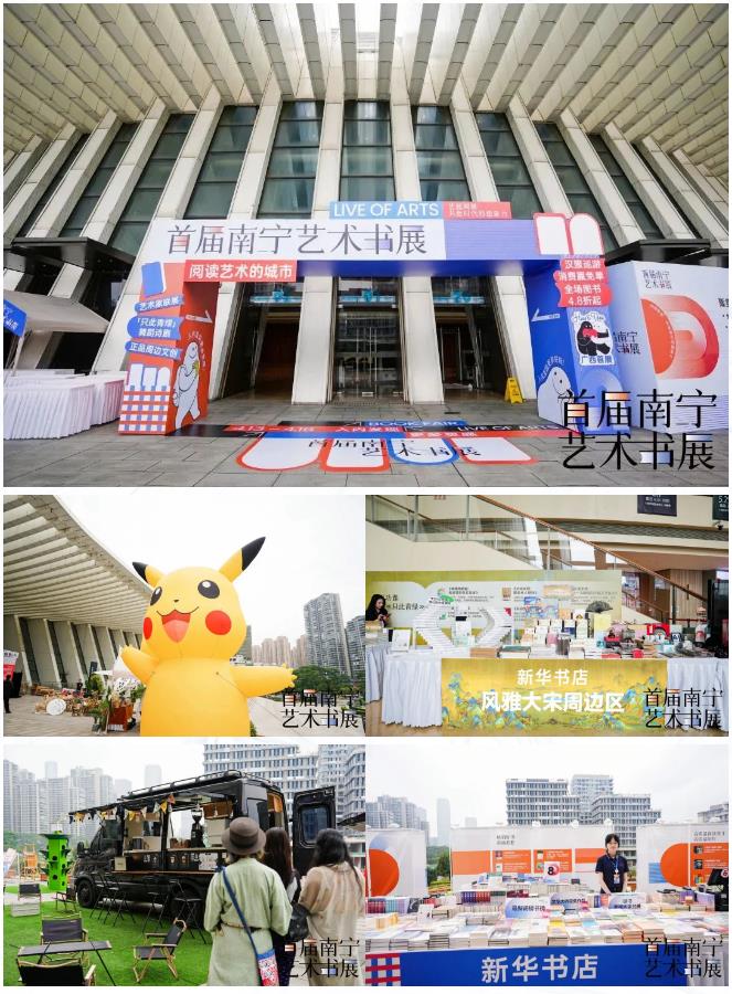 首届南宁艺术书展圆满落幕，期待下次再见