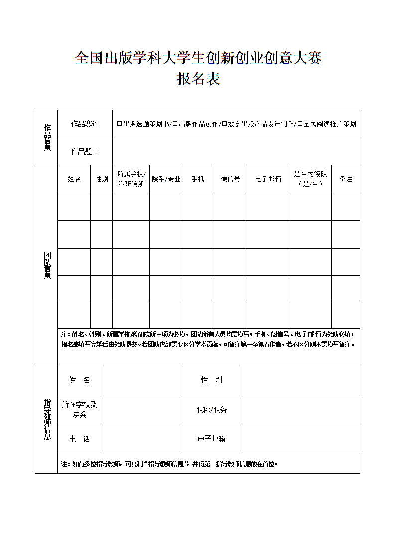 事关出版学科共建，这两则通知请查收