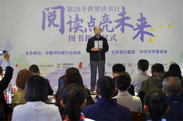 中国书刊发行业协会主办的“阅读点亮未来”图书捐赠在京举行