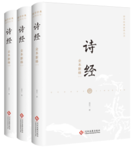 新书推荐丨从《诗经》里感受四季的劳动景象