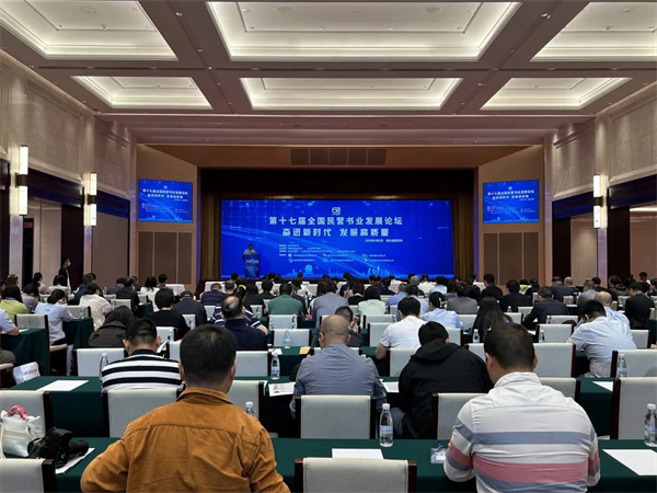 第十七届全国民营书业发展论坛在湖北武汉举办