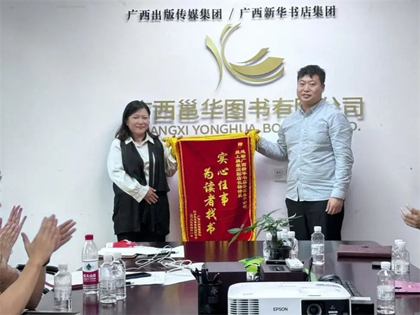 广西邕华：为民办实事，为读者找好书