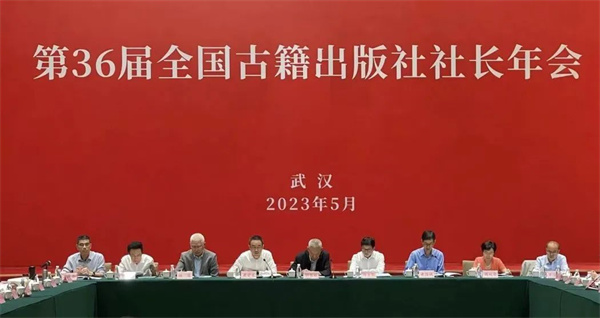如何做好新时代古籍出版，10家社“掌门人”这样说