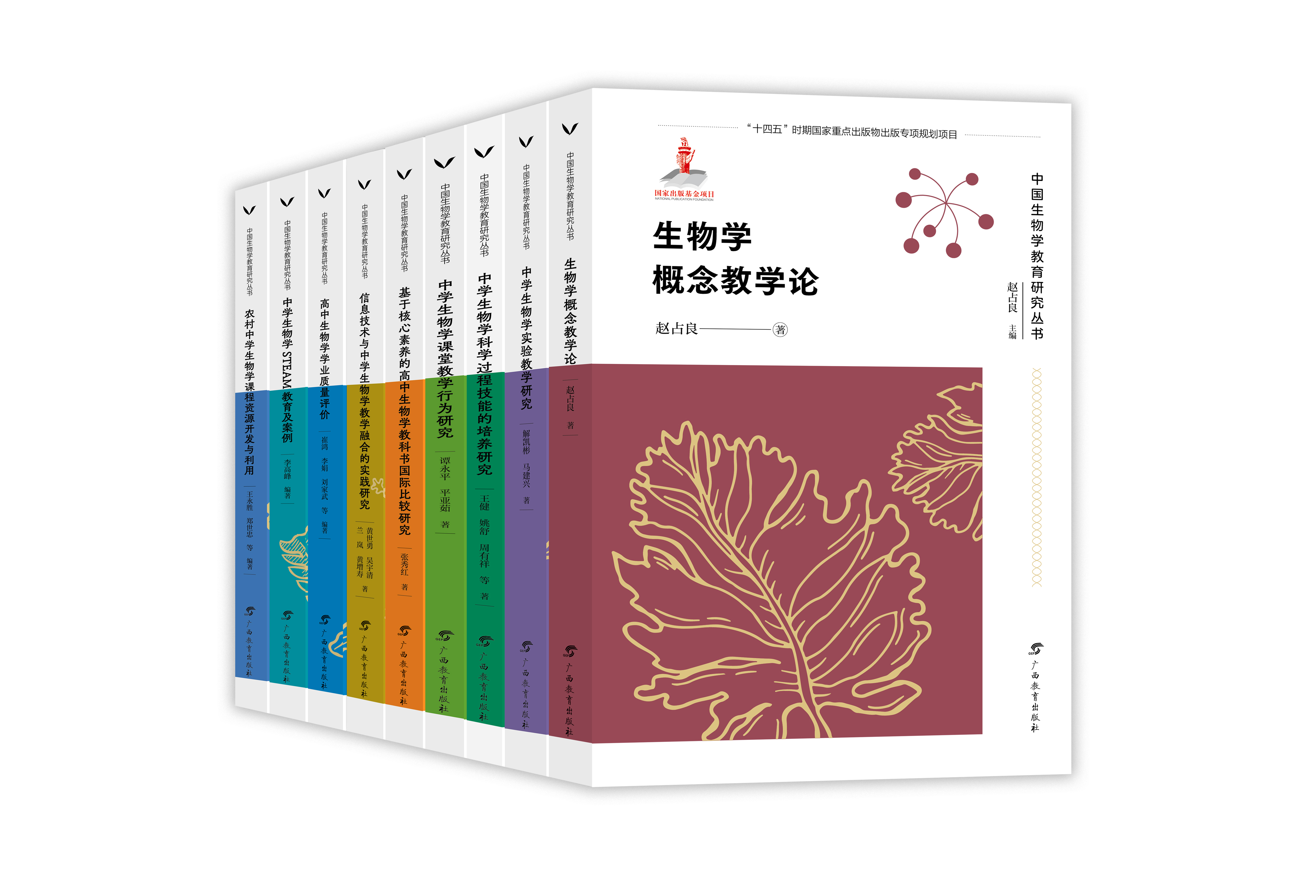 7中国生物学教育研究丛书 7中国生物学教育研究丛书