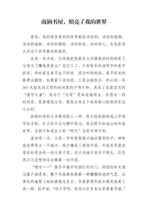 广西16篇（幅）作品入选2022年“我的书屋 ·我的梦”农村少年儿童阅读实践活动优秀作品