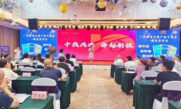 “新市场，新教辅，新发展”——2023广西韬智众望产品专场会暨众望新品发布会圆满召开