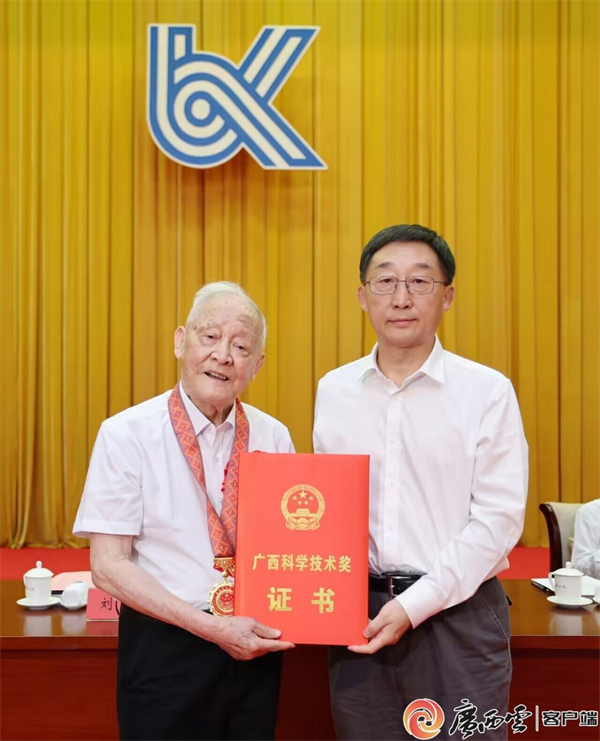 袁道先院士荣获2022年度广西最高科学技术奖