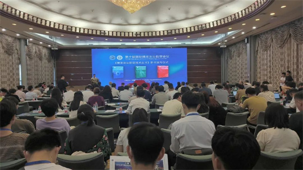 国家出版基金项目《精准农业航空技术》丛书正式出版发行