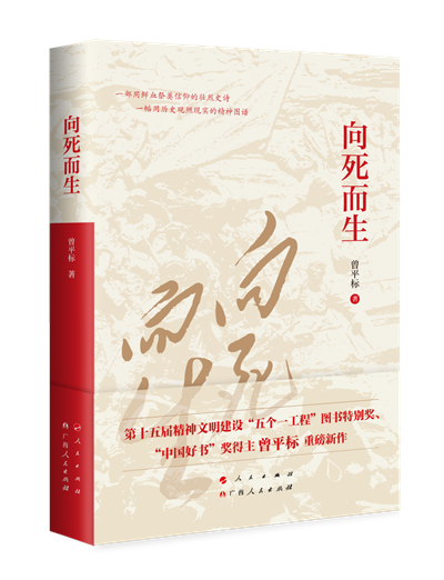 广西8种图书荣获广西第十六届精神文明建设“五个一工程”表彰