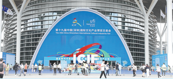 第十九届文博会开幕 出版成果蔚为壮观 媒体融合逐浪潮头