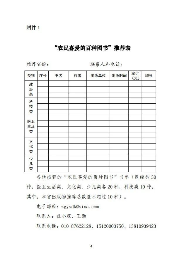 2023"新时代乡村阅读季"七大活动等你来