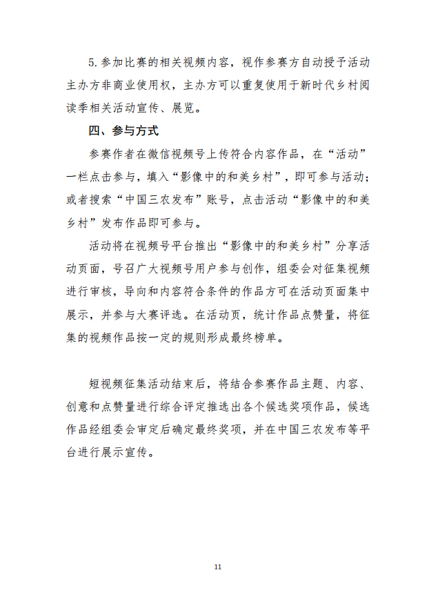 微信图片_20230615130405.png