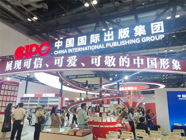 以书为媒，向世界展示魅力中国——第二十九届北京国际图书博览会重点图书走出去
