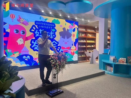 接力出版社 | “小聪仔嘉年华”媒体发布会现场回顾
