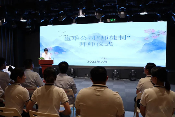 邕华公司举办“师徒制”拜师仪式
