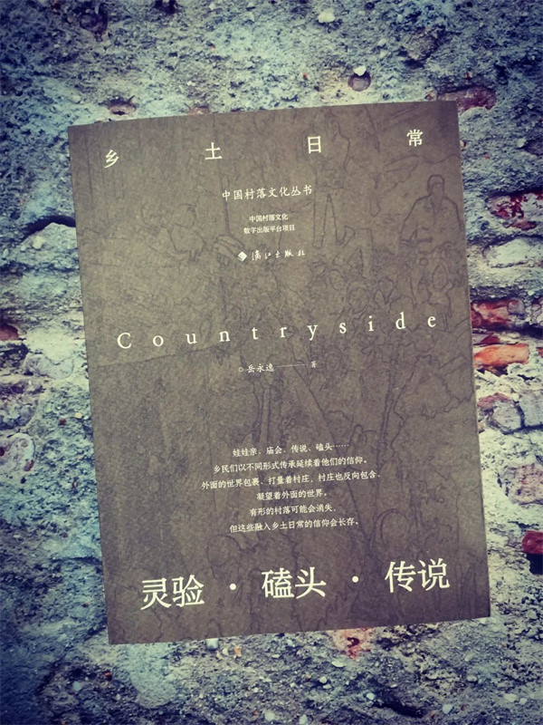 漓江出版社丨乡无土则非乡，民无俗则非民