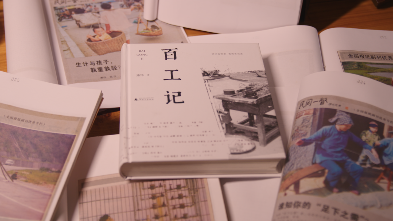 【遇见好书】民间造物史 百姓生活志——《百工记》