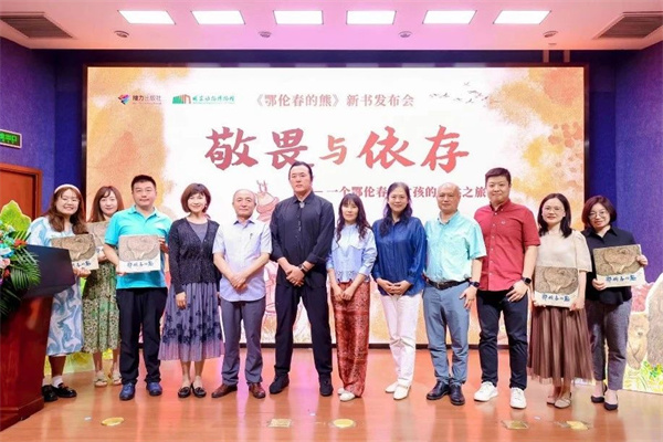 接力出版社丨敬畏与依存——一个鄂伦春小女孩的森林之旅