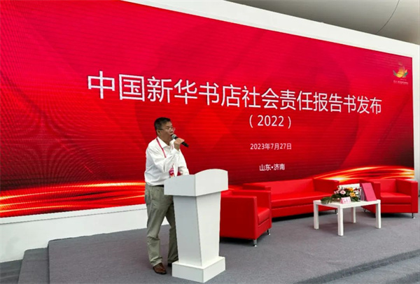 重磅发布！全国新华书店最新统计数据出炉