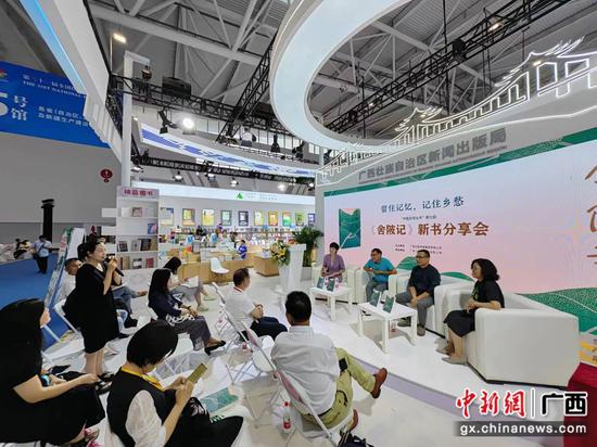 广西作家陈纸乡土文学力作《舍陂记》亮相全国书博会
