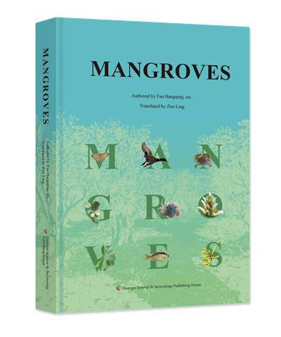 广西科学技术出版社丨《红树林》英文版——Mangroves出版