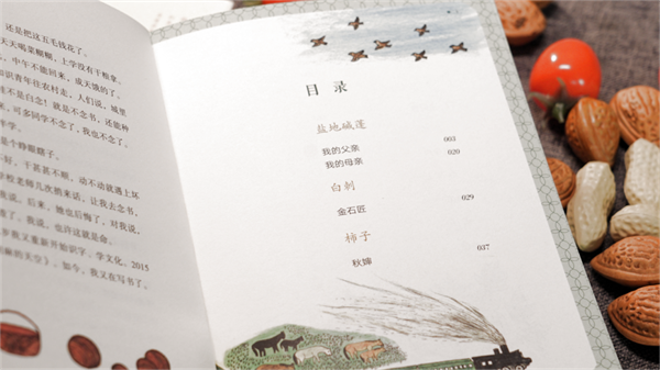 【遇见好书】广西师范大学出版社《世上的果子，世上的人》