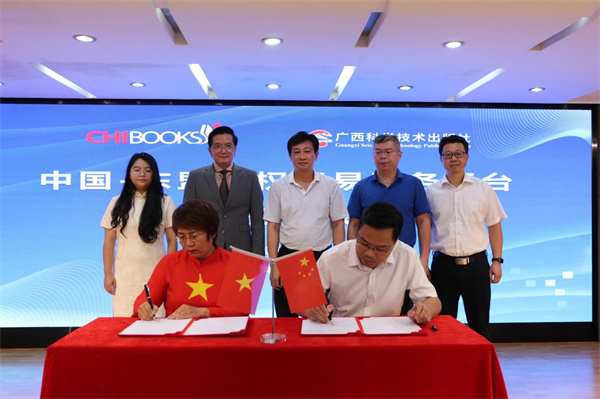 中国-东盟版权贸易服务平台 中越版权贸易座谈会暨合作签约仪式在邕举行