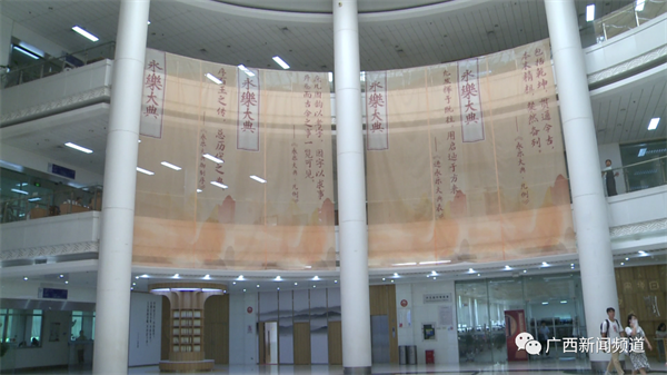 《永乐大典》广西行背后的故事！