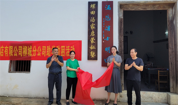 东泉镇新时代“乡村阅读季”暨“汤家启蒙私塾”揭牌