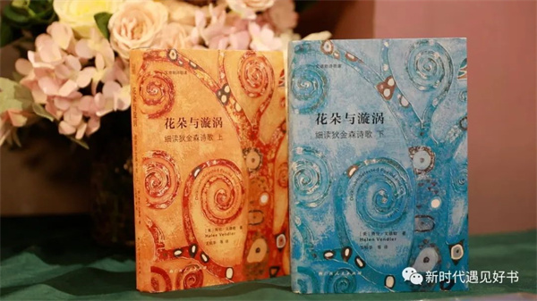 【遇见好书】“如何拥有狄金森”