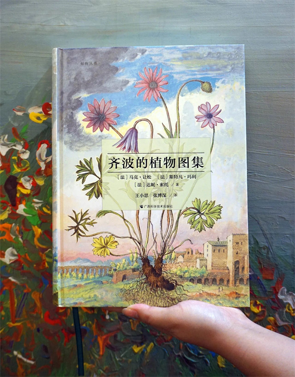 广西科技社丨这本上了8月好书榜的博物图集，美得简直不可方物！