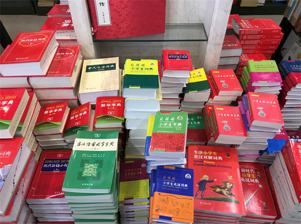 怎样选择工具书，选择什么样的工具书？